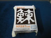 画像(180x135)・拡大画像(640x480)