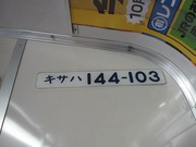 画像(180x135)・拡大画像(640x480)