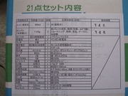 画像(180x135)・拡大画像(640x480)