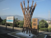 画像(180x135)・拡大画像(640x480)