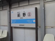 バースデイきっぷで行く四国テツタビ〜2日目(土讃線・中村線・宿毛線)