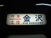 画像(180x135)・拡大画像(640x480)