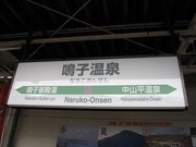 画像(180x135)・拡大画像(640x480)