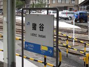 画像(180x135)・拡大画像(640x480)