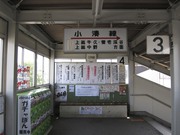 小湊鐵道といすみ鉄道と