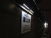 画像(180x135)・拡大画像(1024x768)