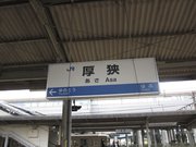 運転再開初日の美祢線と山陰本線テツ旅
