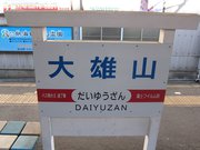 画像(180x135)・拡大画像(1024x768)