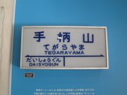 画像(180x135)・拡大画像(1024x768)