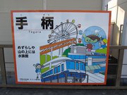 姫路モノレール展示室でアノ車両に再会