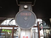 画像(180x135)・拡大画像(1024x768)