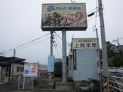 画像(180x135)・拡大画像(1024x768)