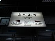 旅名人の九州満喫きっぷを使って南九州を大回りしてみた(後編)