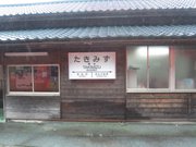 画像(180x135)・拡大画像(1024x768)