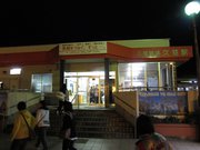 画像(180x135)・拡大画像(1024x768)