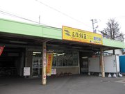 画像(180x135)・拡大画像(1024x768)