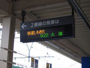 北海道・東北テツ紀行〜2日目