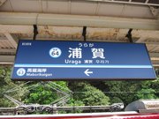 画像(180x135)・拡大画像(1024x768)